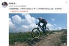 不服开怼 中国第一美女特技车手将驾长安CS75PLUS挑战中国山地自行车第一人