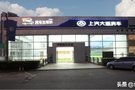 上汽MAXUS原廠房車安徽媒體品鑒會圓滿落幕