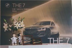 東營廣寶新BMW 7系尊享品鑒會圓滿落幕