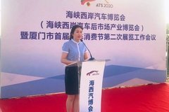 2020海峽西岸汽車(chē)博覽會(huì)暨廈門(mén)市首屆汽車(chē)消費(fèi)節(jié)