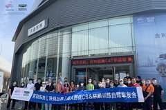 東洲吉利真人野戰CS&拓展訓練自駕車友會