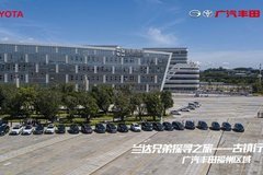 廣汽豐田蘭達兄弟探尋之旅