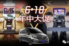 奕信行汽车6.18年中促VULCANUS维努斯专场