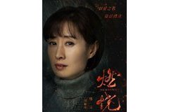 “姐圈頂流”劉敏濤虐心劇情上演 統(tǒng)一石化再為《燃燒》打Call