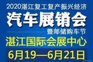 【湛江保利】期待已久的车展来了!