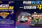 江淮皮卡8.68萬(wàn)擺攤神器攜百萬(wàn)夢(mèng)想資金搶攤登陸