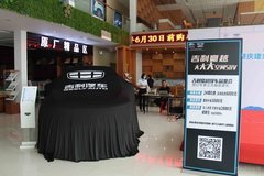 肇慶建興吉利4S店-總經(jīng)理簽售會(huì)暨豪越現(xiàn)車品鑒會(huì)活動(dòng)