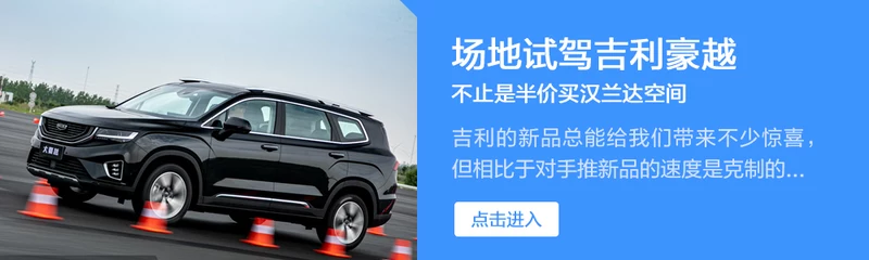 吉利豪越正式上市 售XX-XX万