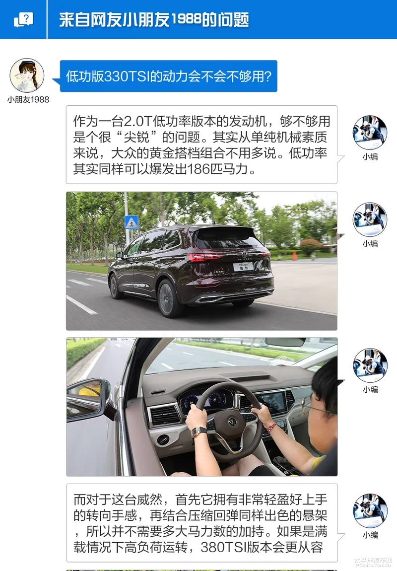 鎴戝府浣犺瘯涓婃苯澶т紬濞佺劧 鎴栨槸MPV鏂版爣鏉�