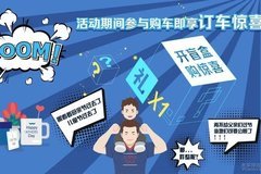 開(kāi)盲盒購(gòu)驚喜 天津利星行送你父親節(jié)高能禮物