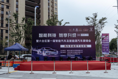 “智能科技，駕享升級暨六合區(qū)第一屆智能汽車及新能源汽車展銷會”在六合舉辦