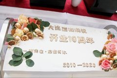 東本嘉和潤誠店10周年店慶暨URV上市會