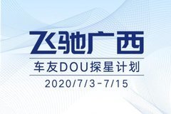 距离开幕仅剩2天 | 南宁国际车展车展独家爆料来啦！