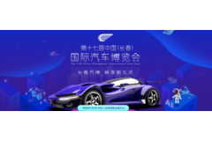 矚目聚焦 一汽奔騰B2-Concept概念車將亮相長(zhǎng)春車展