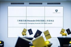 蘭博基尼重慶Huracán EVO后驅版上市