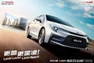 2021款雷凌運(yùn)動(dòng)版 7.11南寧車(chē)展炫酷上市