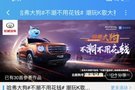 哈弗大狗最潮“音樂社區”召集中