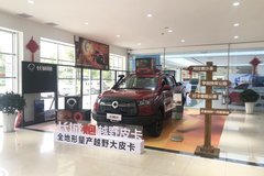 東莞大興長城皮卡再續(xù)厚街車展優(yōu)惠 東莞惠民購車節(jié)來襲