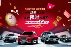 神車煥新第三代，現(xiàn)款限時抄底價