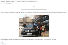 專訪GLC車主：印刷企業(yè)家李福軍的英雄之路