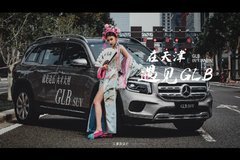 在天津遇見GLB 大才大用的硬核座駕獻給都市新生代的你