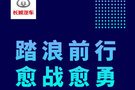 2020年6月销量快报：长城汽车月销超8万辆 同比劲增30%