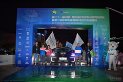第七届环青海湖电动汽车挑战赛收车仪式