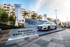 心之所向 強(qiáng)大即出發(fā) 全新奧迪A4L駕臨大信新都匯