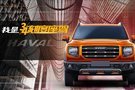 長(zhǎng)城汽車攜新平臺(tái)產(chǎn)品登陸成都車展