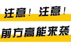 廣汽新能源第一體驗中心八一品牌購車節(jié)！