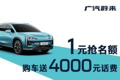 廣汽蔚來與廣東移動組CP，邀用戶體驗超酷的007！