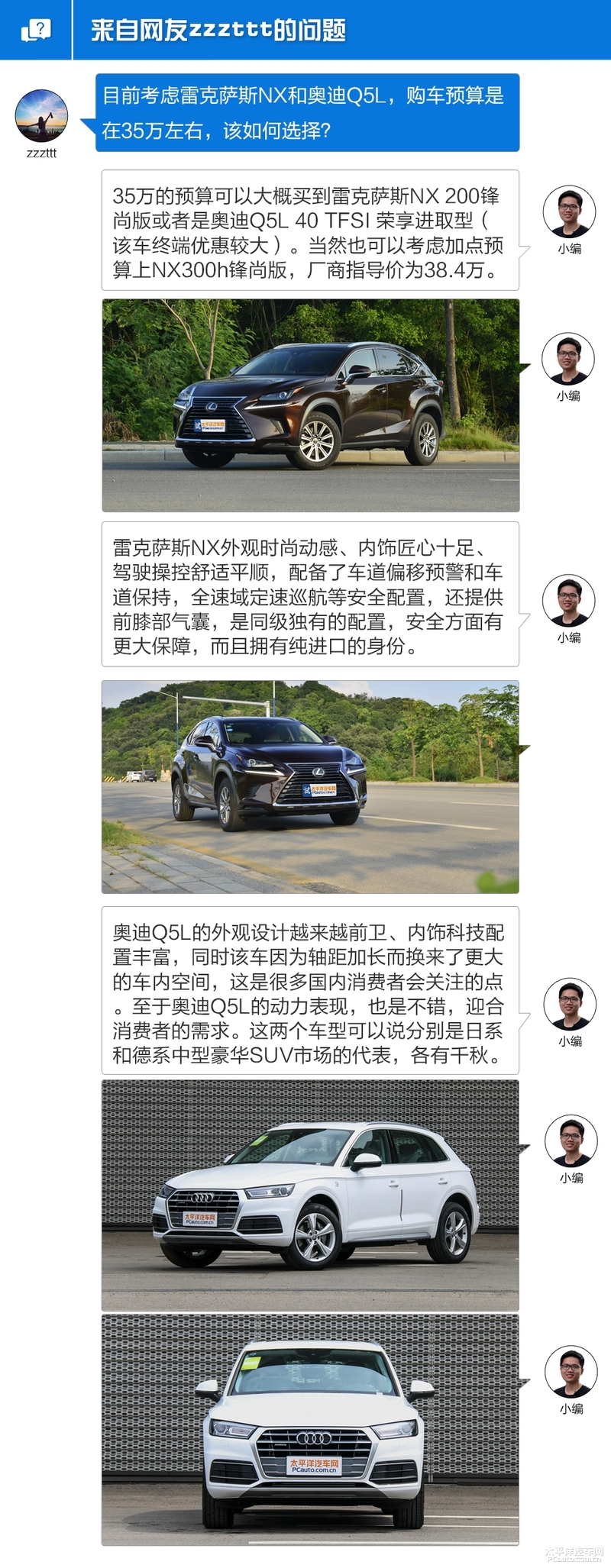 我帮你试雷克萨斯NX 感受更多的美好