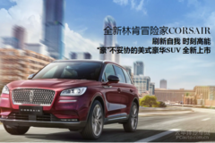 美式豪華SUV 24.68萬起 1年免息 48期超長低息貸