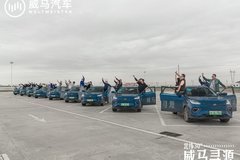 威馬尋源旅行日記DAY16：全智能自動駕駛帶來的驚喜！
