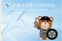 售后 | 8月精品 禮遇來襲 促銷季上線