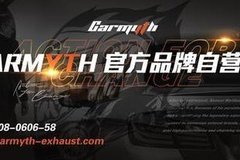 88福利丨Carmyth排气正式上线预售