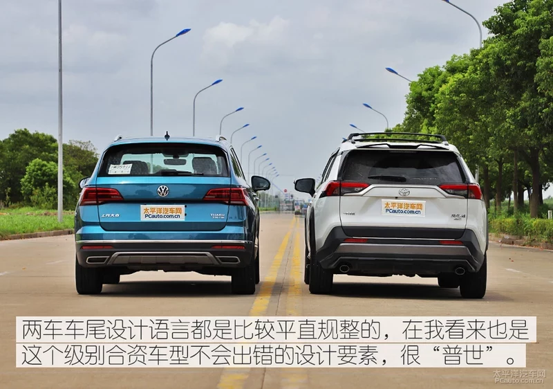 实力拳拳到“肉” 对比评测途岳/RAV4荣放