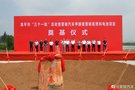 愛馳與藍界合作 投資20億建燃料電池廠
