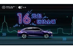 暑期鉅惠低至3.1折！自駕游租車首選輕享出行