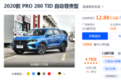 奔騰T77 PRO對(duì)比長安CS75 PLUS，誰才是最適合年輕人的SUV？