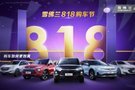 818雪佛蘭好物節(jié)防踩雷最全攻略，拿好收藏！