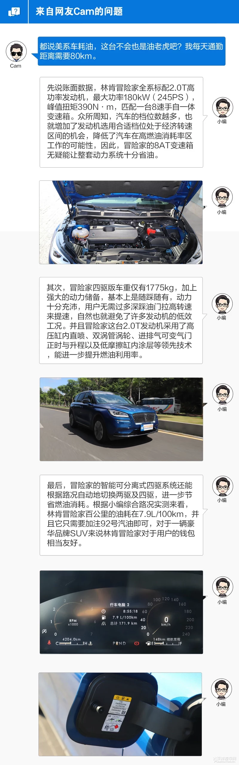 我帮你试全新林肯冒险家 美式豪华新定义