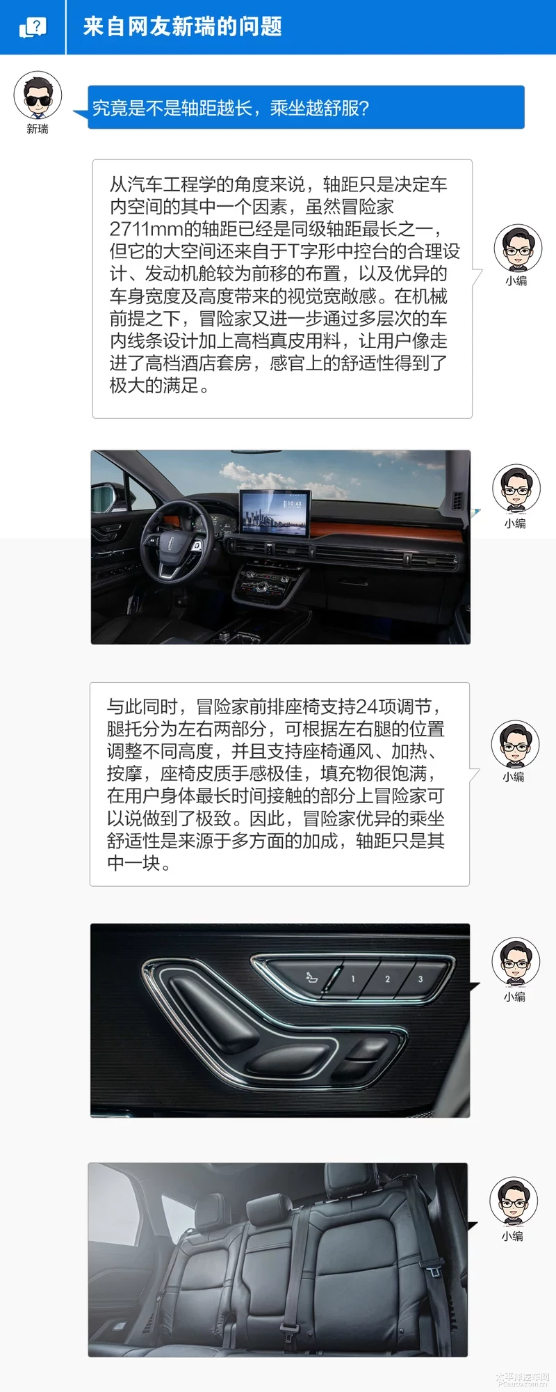 我帮你试全新林肯冒险家 美式豪华新定义