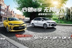 新款威馳/威馳FS上市 10萬內(nèi)合資轎車中山推薦