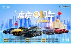 常德帝豪：十周年店慶、廠家直銷會、 圓滿落幕