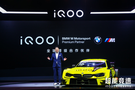 iQOO正式成為寶馬 M 全球頂級合作伙伴