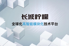 長城檸檬平臺首款戰(zhàn)略車型——第三代H6將于哈弗智能魔幻夜開啟預(yù)售
