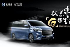 上汽MAXUS G20高端品鉴会清凉来袭