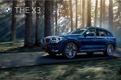 BMW X3助力蒙特梭利早教暨毕业典礼