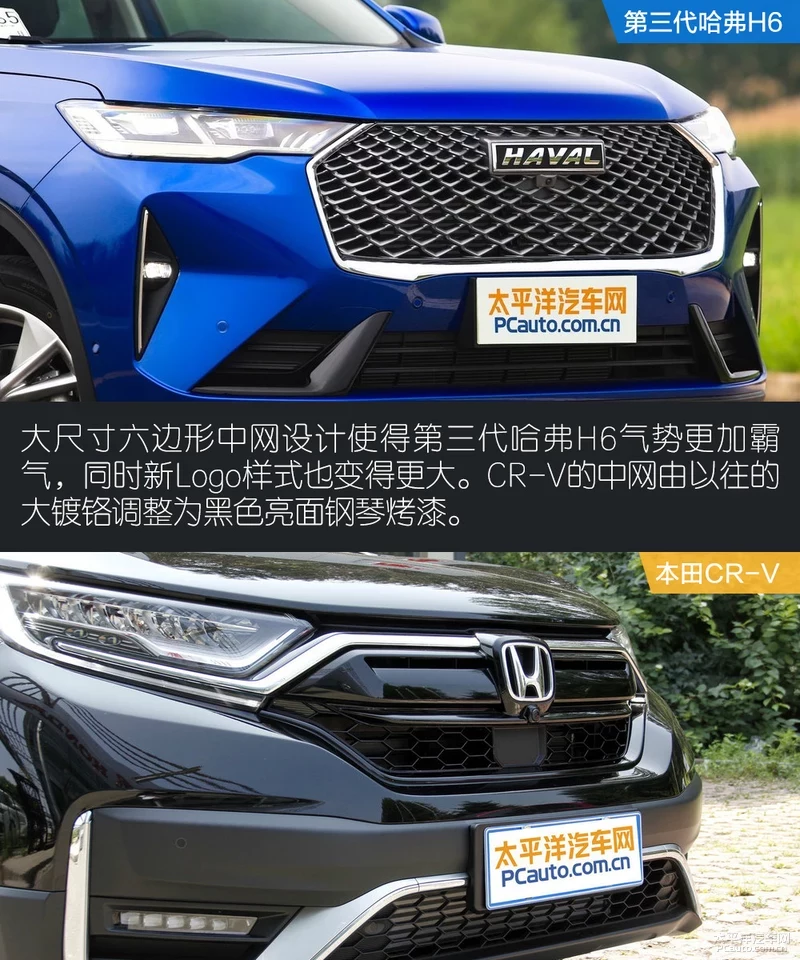 鐜嬬墝瀵圭帇鐗� 绗笁浠ｅ搱寮桯6瀵规瘮鏈敯CR-V